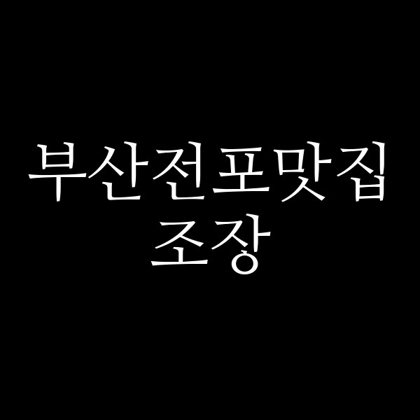 포스팅 썸네일 이미지