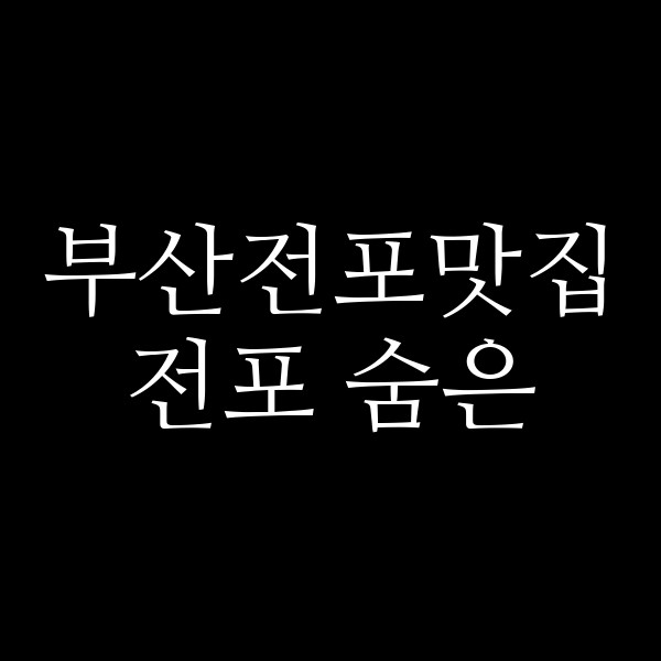 포스팅 썸네일 이미지