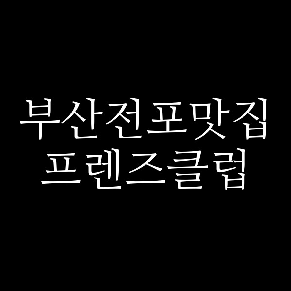 포스팅 썸네일 이미지