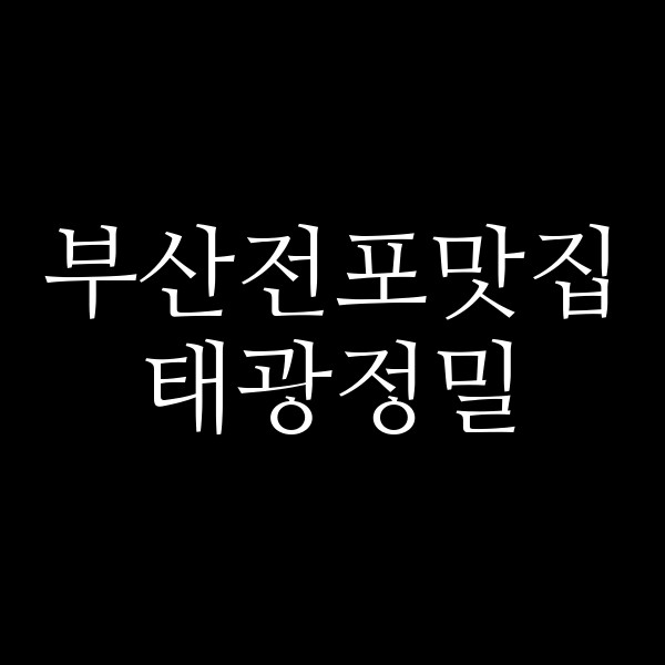 포스팅 썸네일 이미지