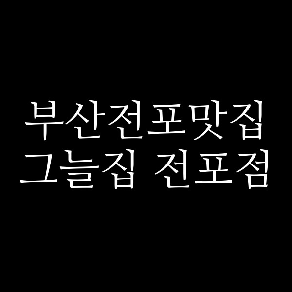 포스팅 썸네일 이미지