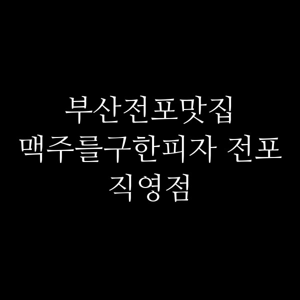 포스팅 썸네일 이미지