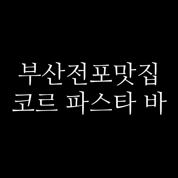 포스팅 썸네일 이미지