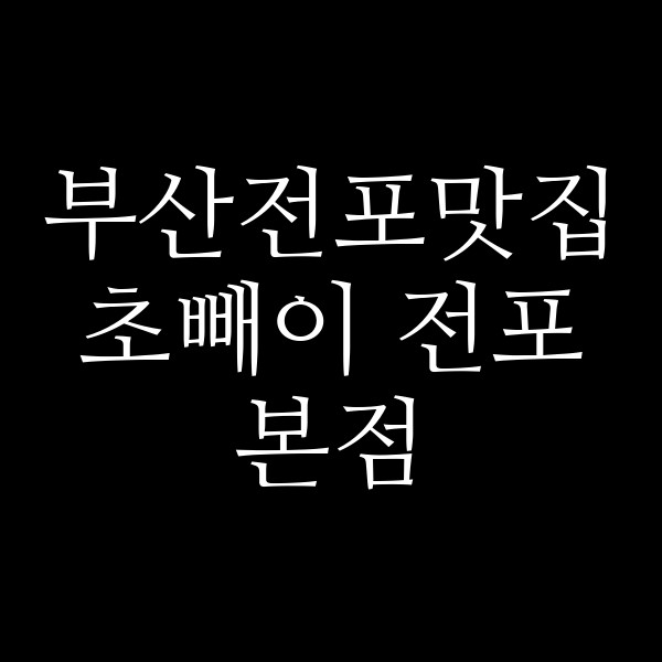 포스팅 썸네일 이미지