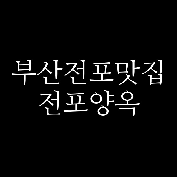 포스팅 썸네일 이미지