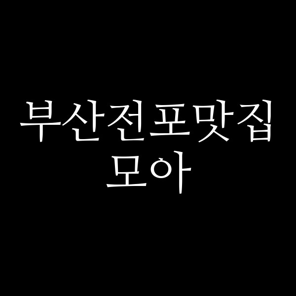 포스팅 썸네일 이미지