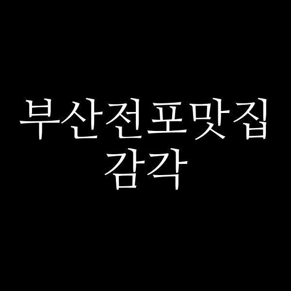 포스팅 썸네일 이미지