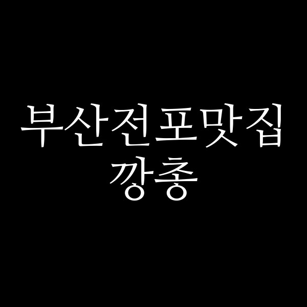 포스팅 썸네일 이미지