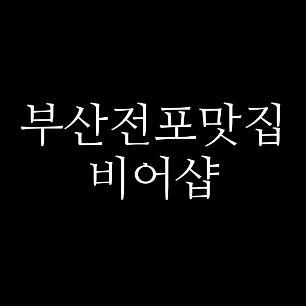 포스팅 썸네일 이미지