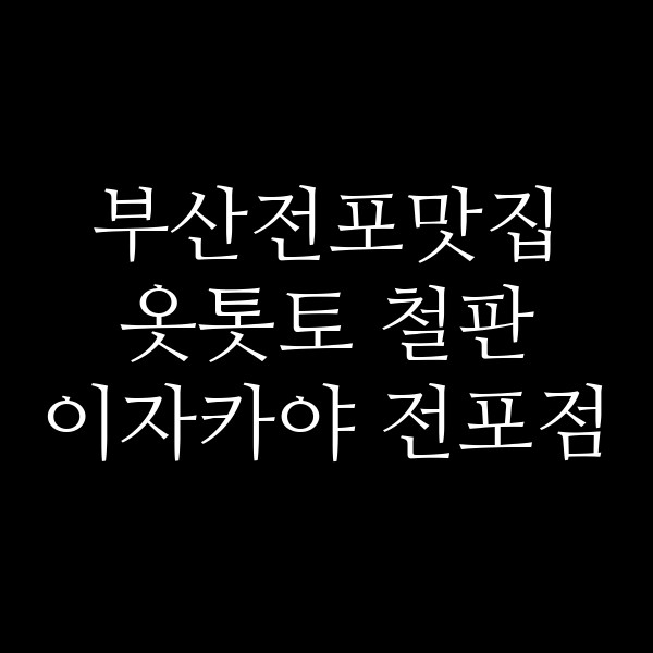 포스팅 썸네일 이미지