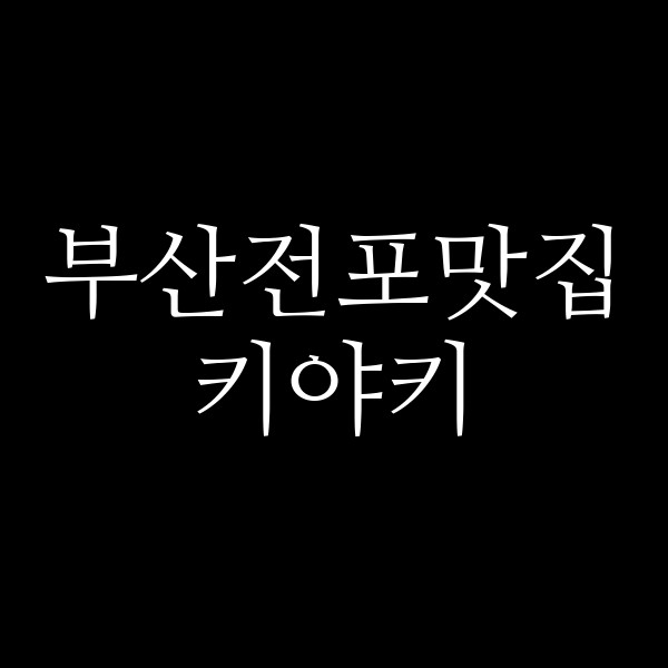 포스팅 썸네일 이미지