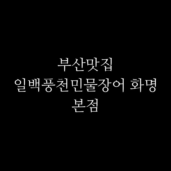 포스팅 썸네일 이미지