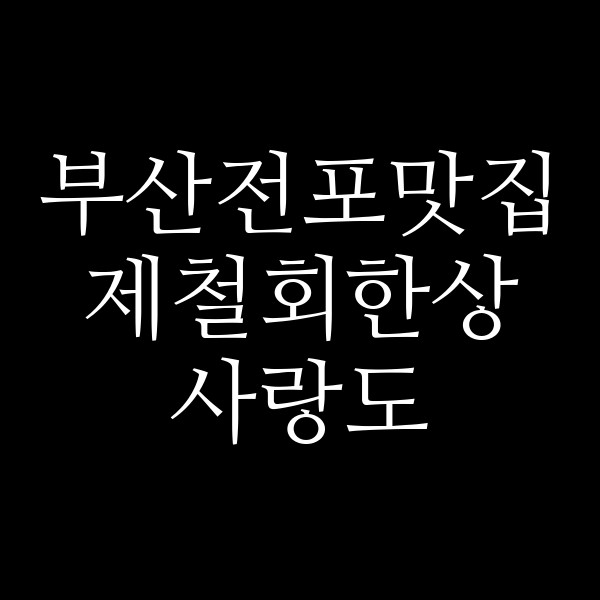 포스팅 썸네일 이미지