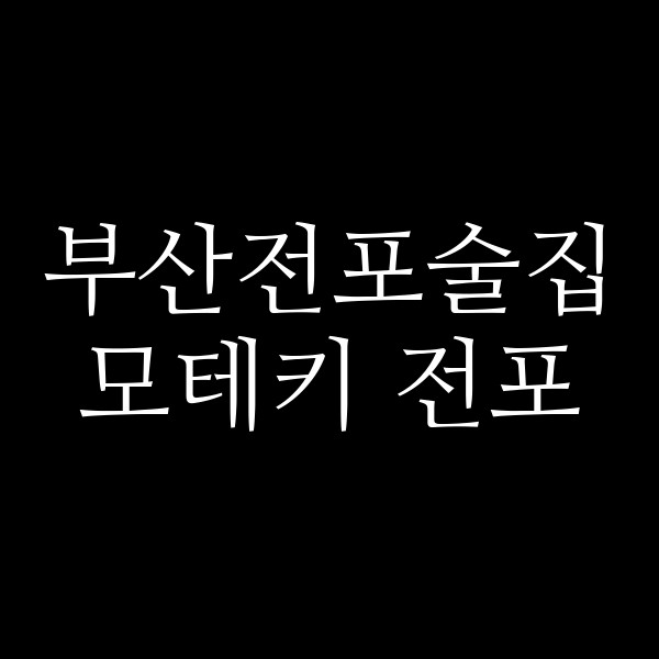 포스팅 썸네일 이미지
