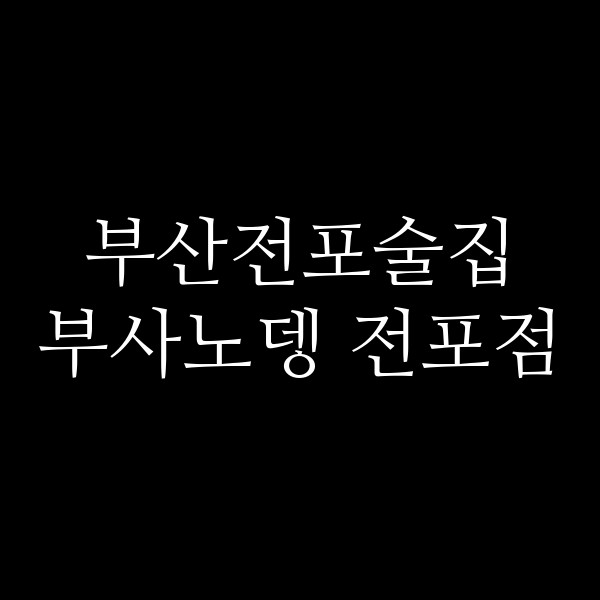 포스팅 썸네일 이미지