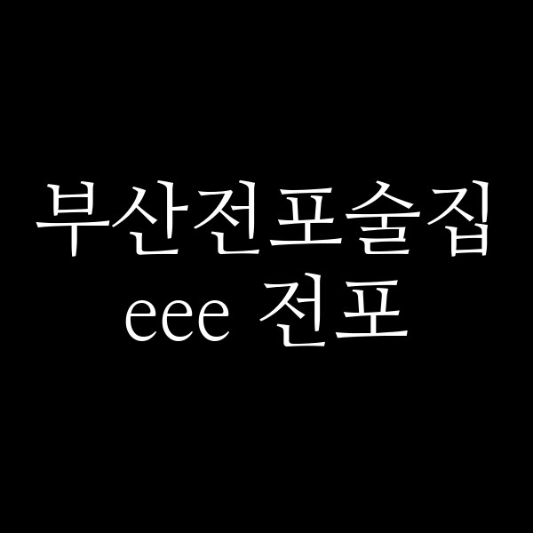 포스팅 썸네일 이미지