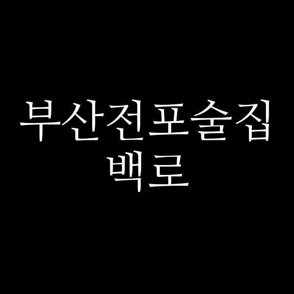 포스팅 썸네일 이미지