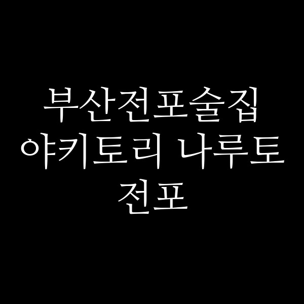 포스팅 썸네일 이미지