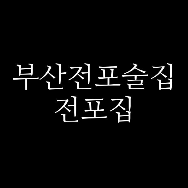 포스팅 썸네일 이미지