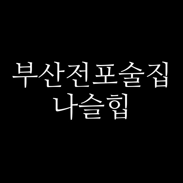 포스팅 썸네일 이미지