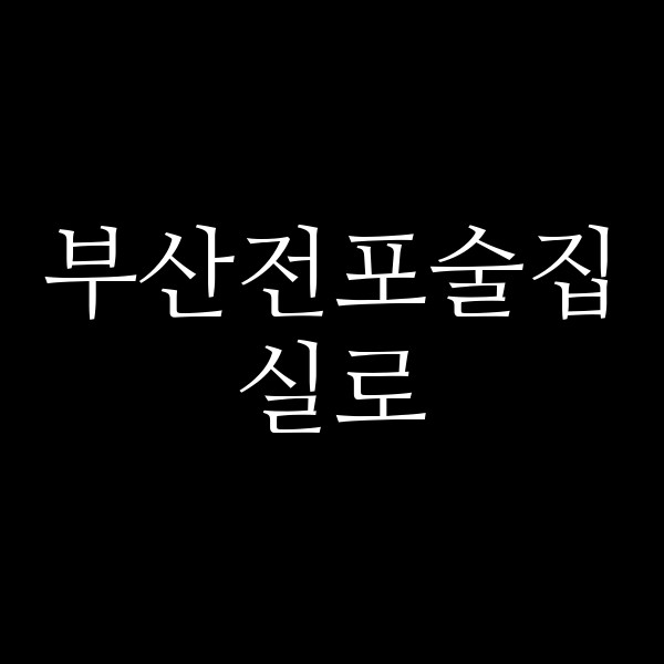 포스팅 썸네일 이미지