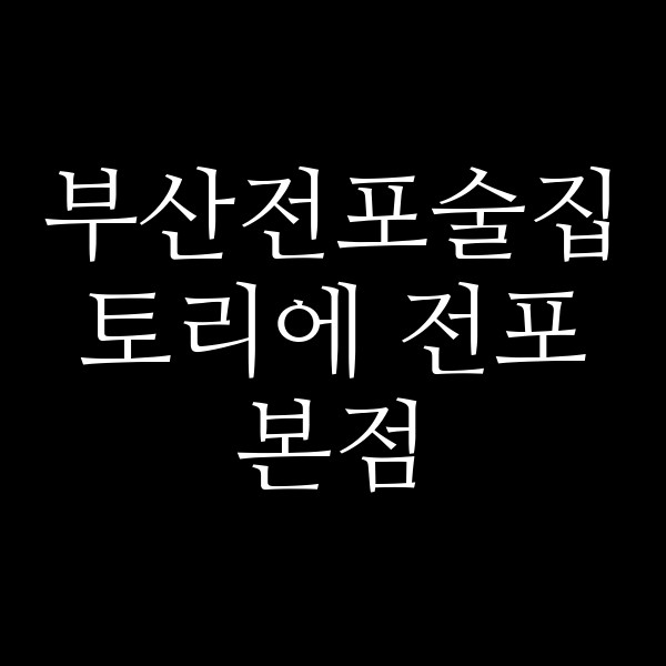 포스팅 썸네일 이미지
