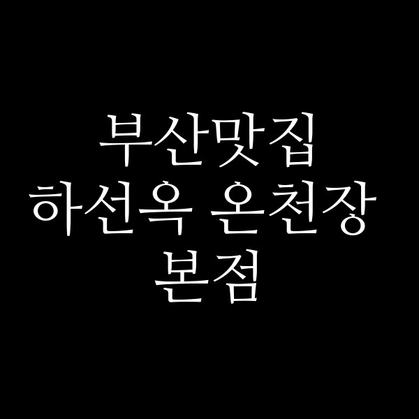 포스팅 썸네일 이미지