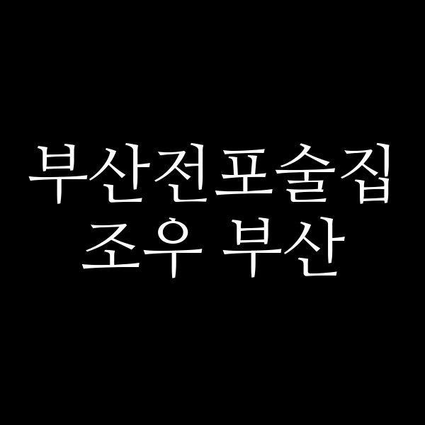 포스팅 썸네일 이미지