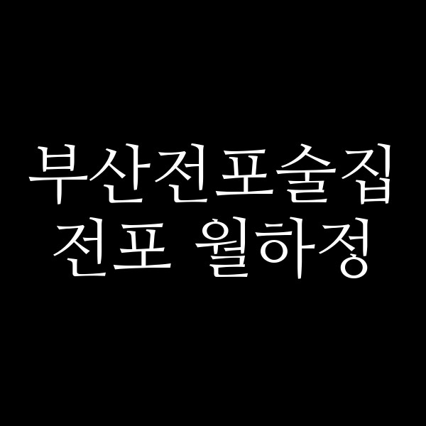포스팅 썸네일 이미지