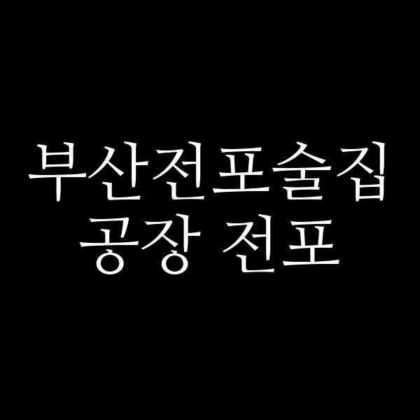 포스팅 썸네일 이미지