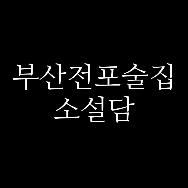 포스팅 썸네일 이미지