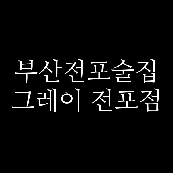 포스팅 썸네일 이미지
