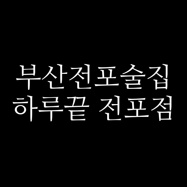 포스팅 썸네일 이미지