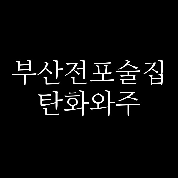 포스팅 썸네일 이미지