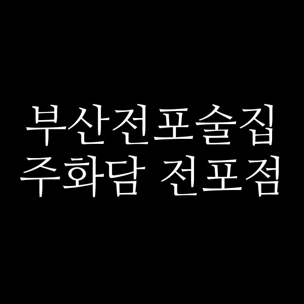 포스팅 썸네일 이미지