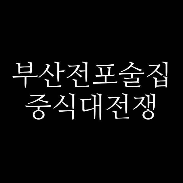 포스팅 썸네일 이미지