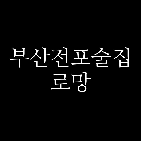 포스팅 썸네일 이미지