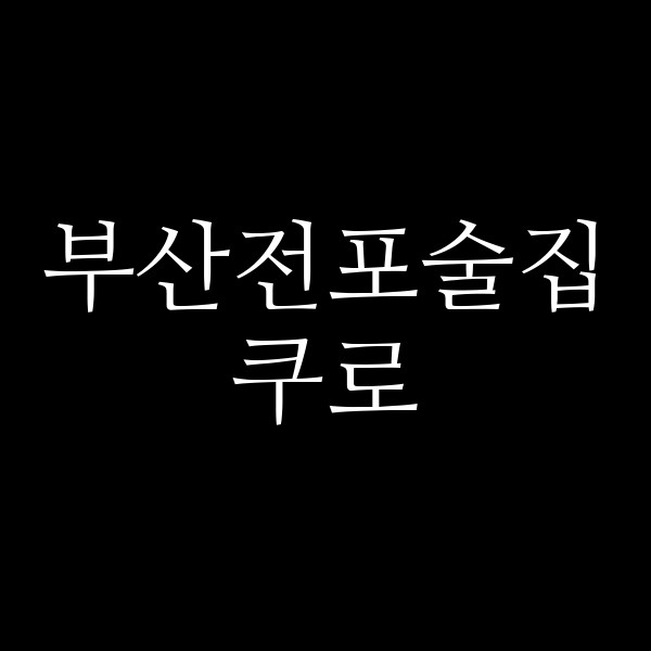 포스팅 썸네일 이미지