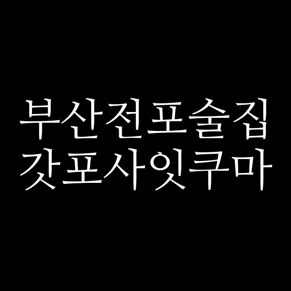 포스팅 썸네일 이미지
