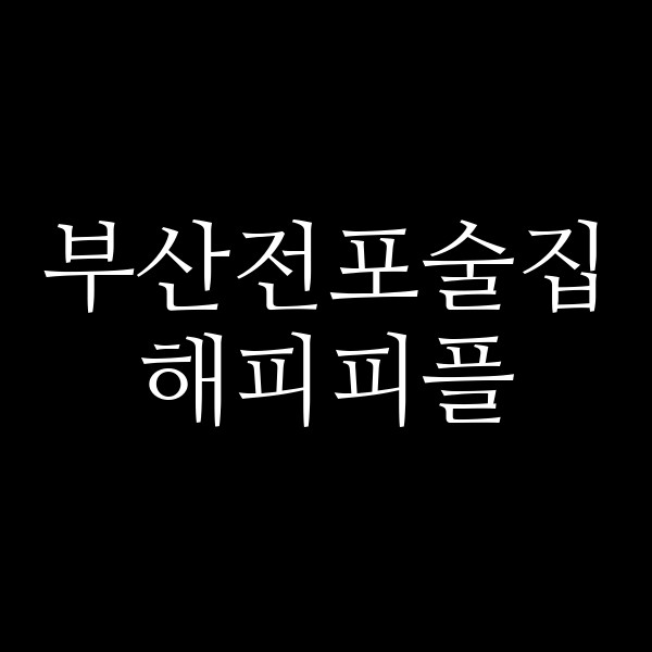 포스팅 썸네일 이미지