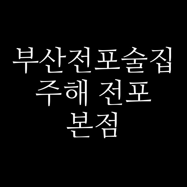 포스팅 썸네일 이미지