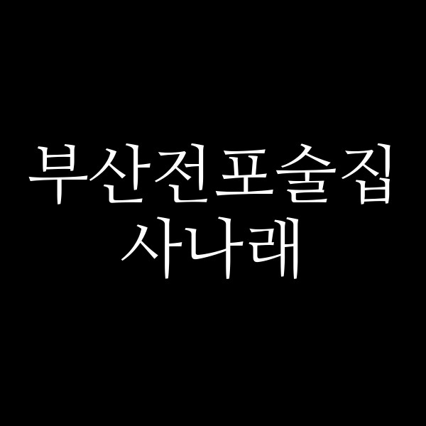 포스팅 썸네일 이미지