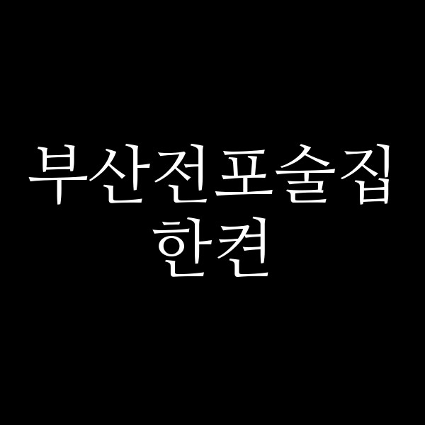 포스팅 썸네일 이미지