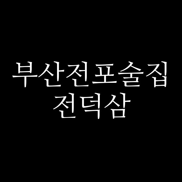 포스팅 썸네일 이미지