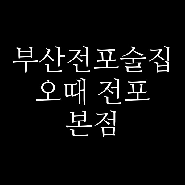 포스팅 썸네일 이미지