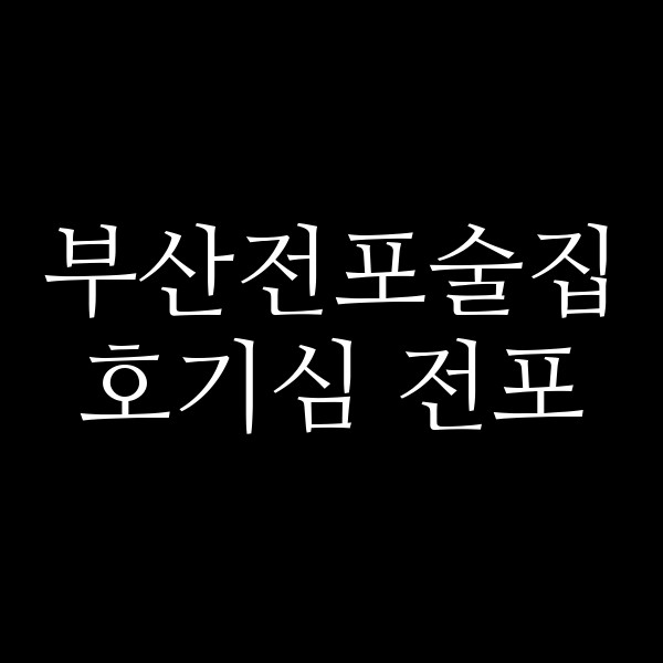 포스팅 썸네일 이미지