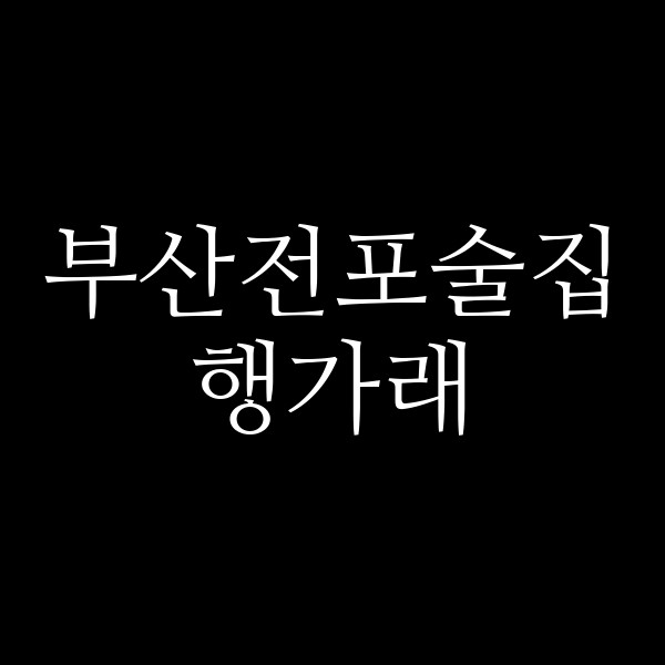 포스팅 썸네일 이미지