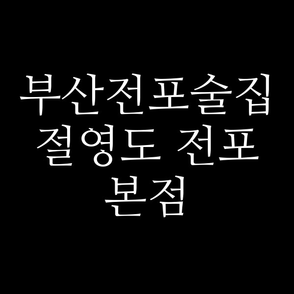 포스팅 썸네일 이미지