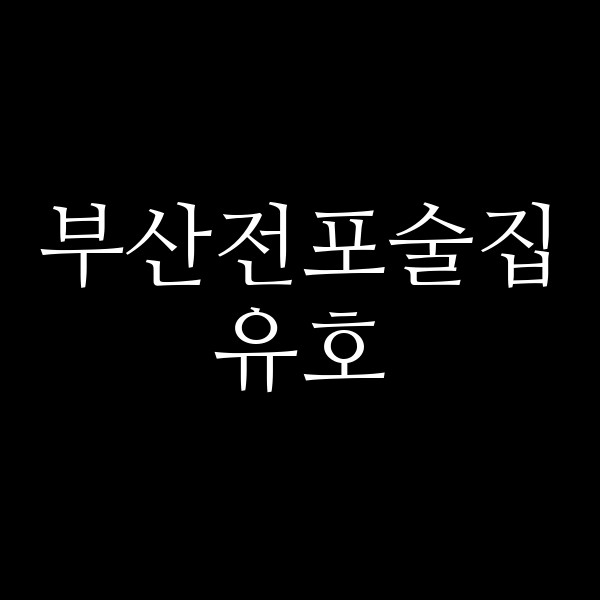포스팅 썸네일 이미지