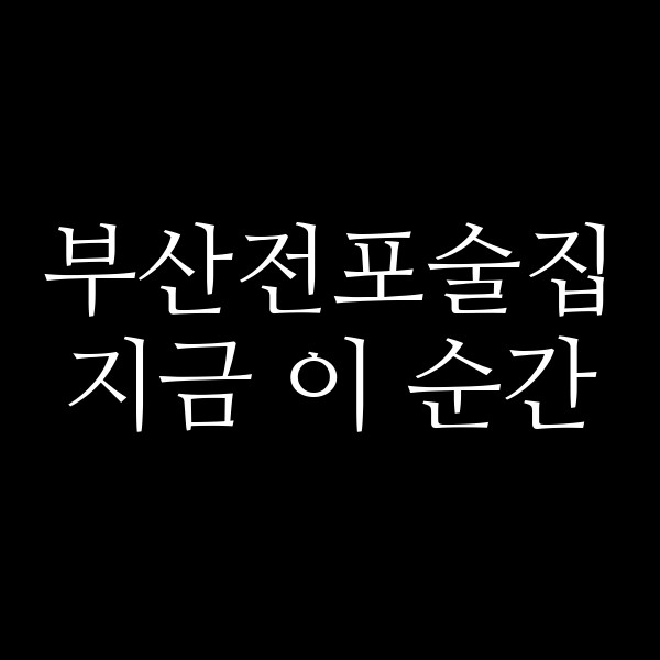 포스팅 썸네일 이미지